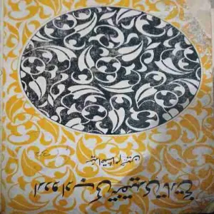 Urdu Adab ki Tanqidi Tareekh