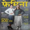 Femina ( March 2017 )