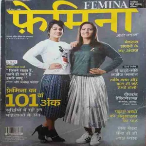 Femina ( March 2017 )