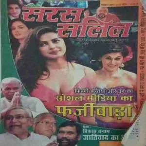 Saras Salil