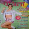 Vanita