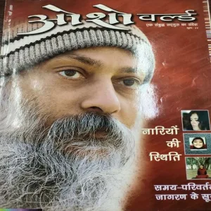 Osho World . Edition :- ( March – 2005 ).