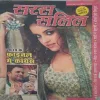 Saras Salil