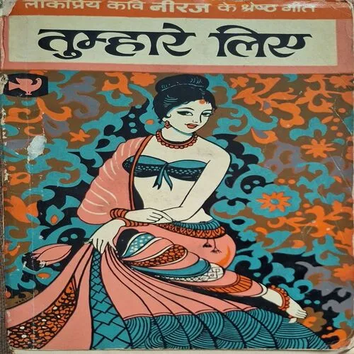 Tumhare Liye ( By Niraj ) ( Total Pages = 270 )