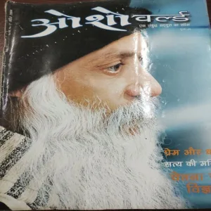 Osho World . Edition :- ( April – 2004 ).