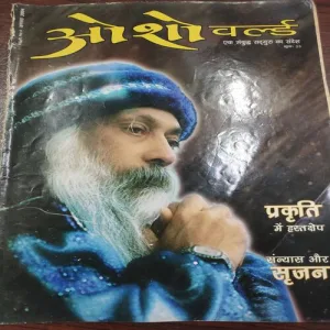 Osho World . Edition :- ( August – 2004 ).