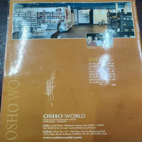 Osho World . Edition :- ( November – 2005 ).