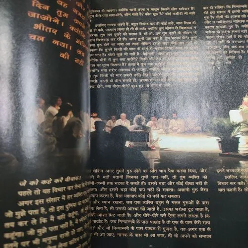Osho World . Edition :- ( November – 2005 ).
