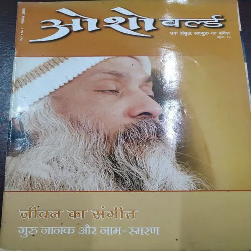 Osho World . Edition :- ( November – 2005 ).
