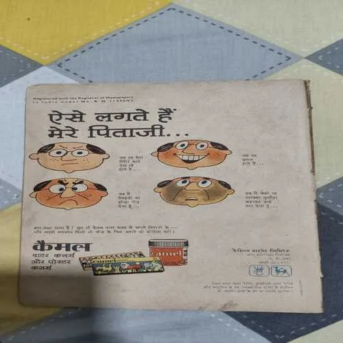 Indrajaal Comics 10