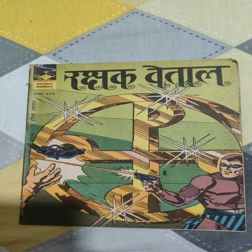 Indrajaal Comics 12