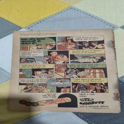Indrajaal Comics 13