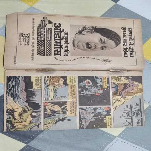 Indrajaal Comics 14