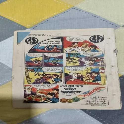 Indrajaal Comics 16