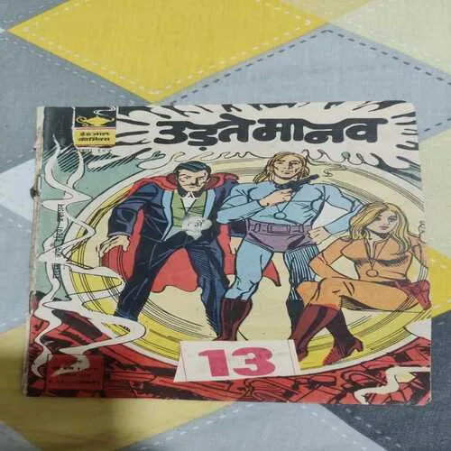 Indrajaal Comics 18