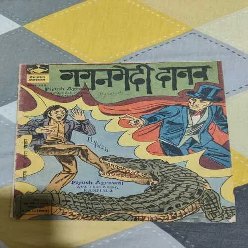 Indrajaal Comics 21
