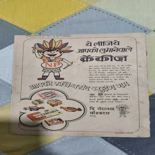 Indrajaal Comics 22