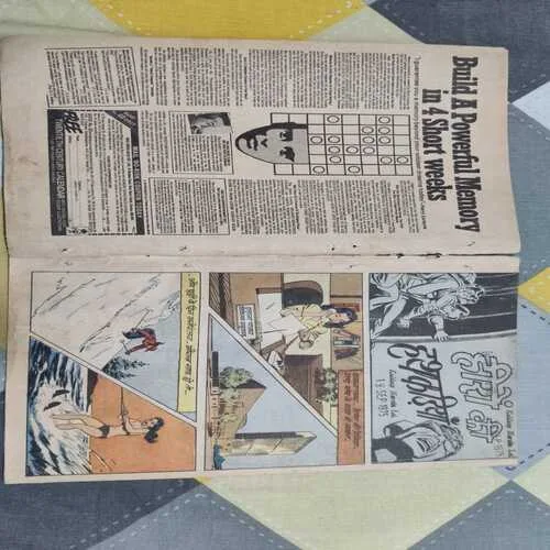 Indrajaal Comics 23