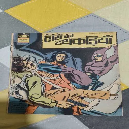 Indrajaal Comics 24