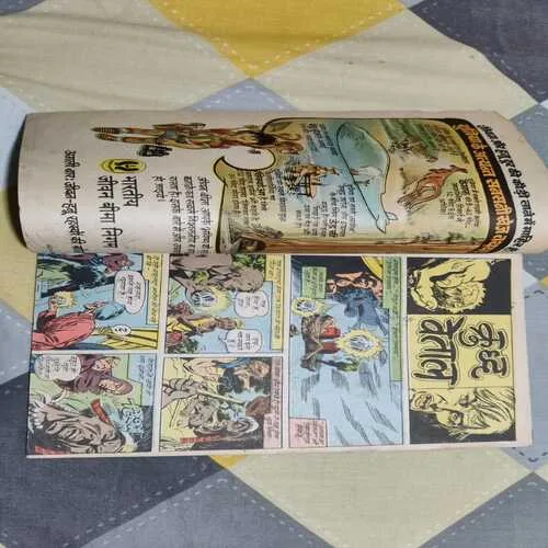 Indrajaal Comics 26