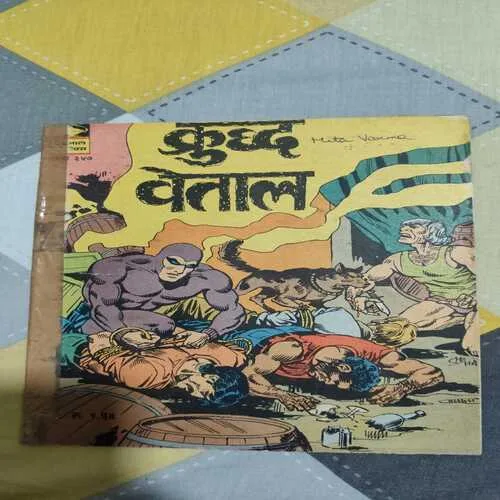 Indrajaal Comics 27