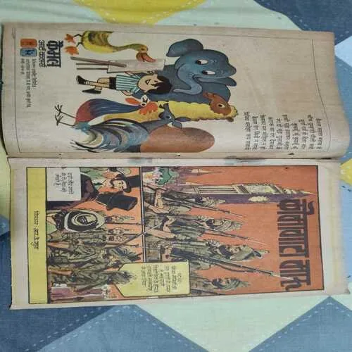 Indrajaal Comics 29