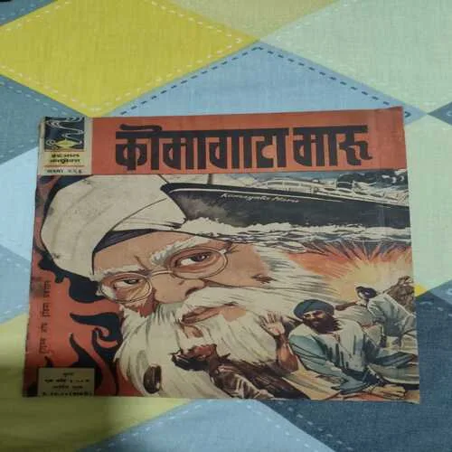 Indrajaal Comics 30