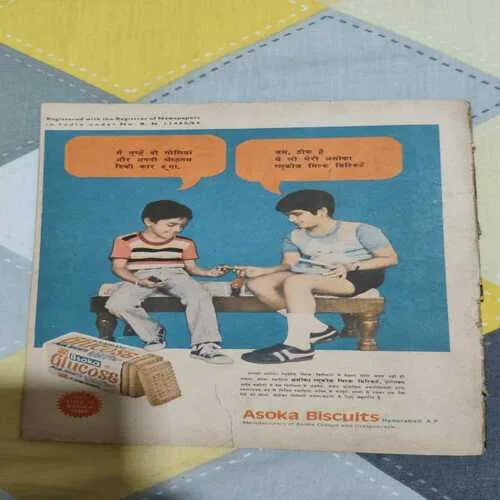 Indrajaal Comics 31
