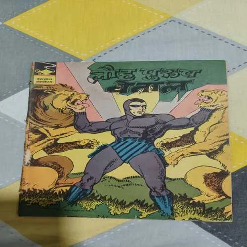 Indrajaal Comics 33