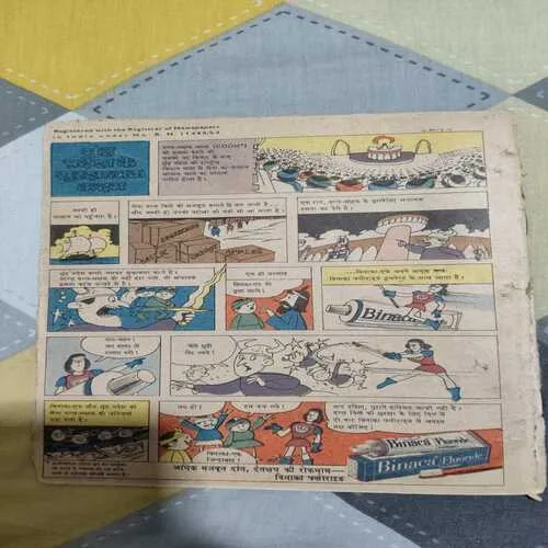 Indrajaal Comics 34