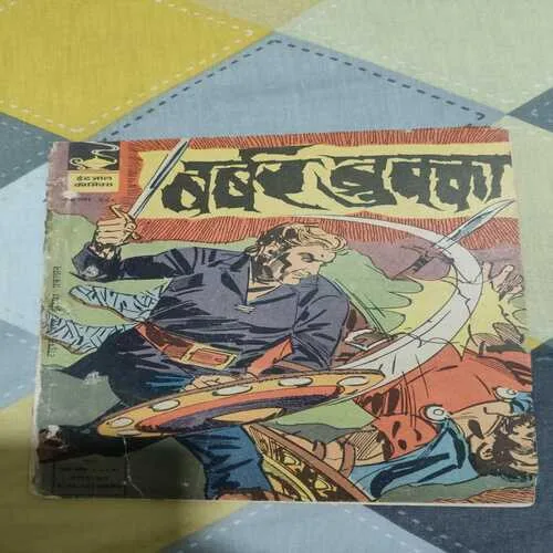 Indrajaal Comics 36