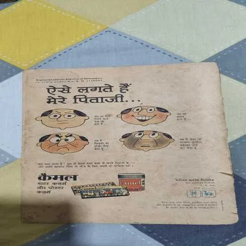 Indrajaal Comics 37