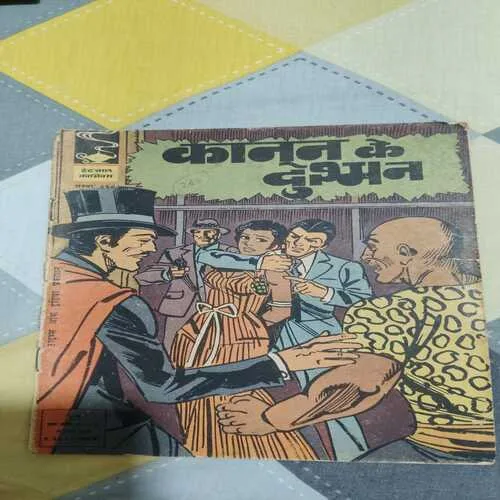 Indrajaal Comics 39