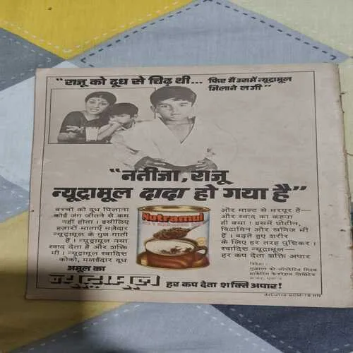 Indrajaal Comics 4