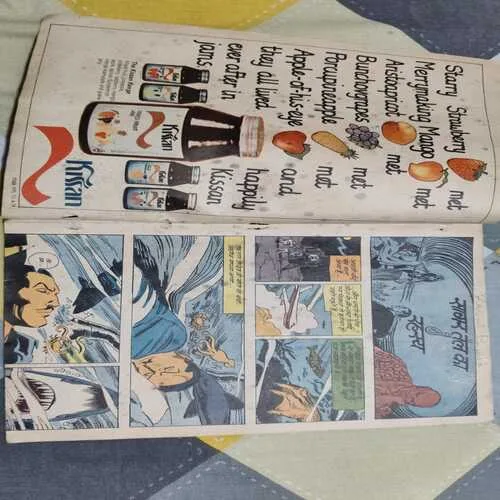 Indrajaal Comics 41