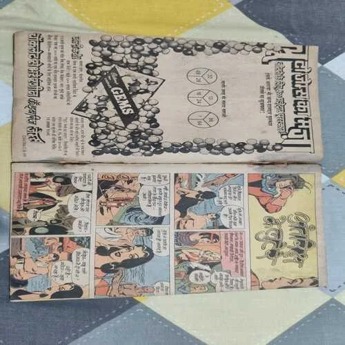 Indrajaal Comics 44