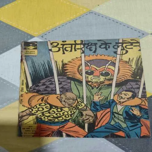 Indrajaal Comics 45