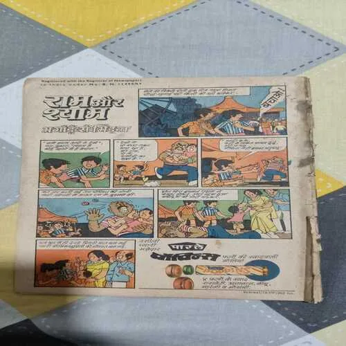 Indrajaal Comics 46