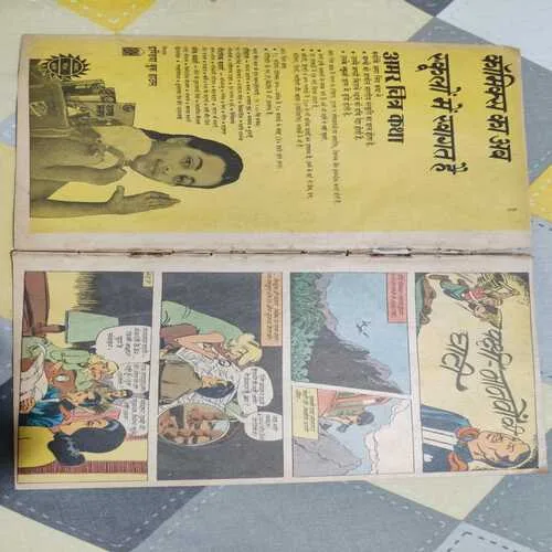 Indrajaal Comics 47
