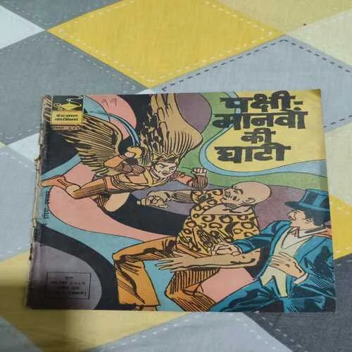 Indrajaal Comics 48