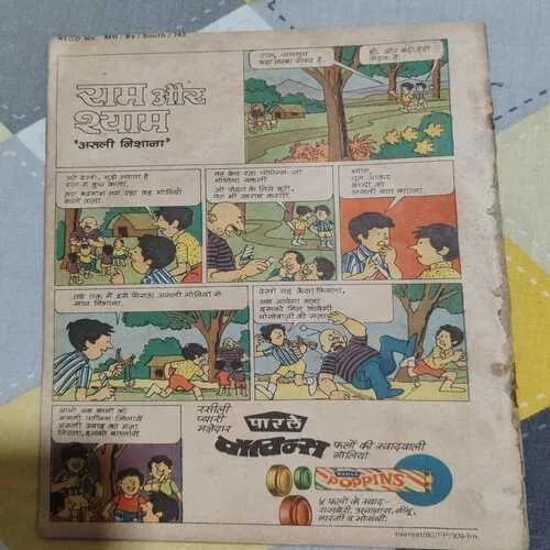Indrajaal Comics 49