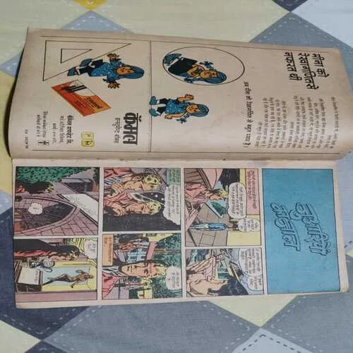 Indrajaal Comics 5
