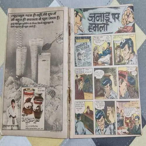Indrajaal Comics 50