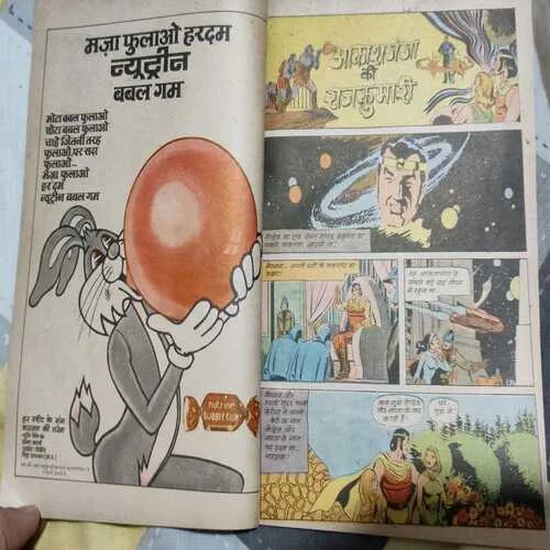 Indrajaal Comics 52