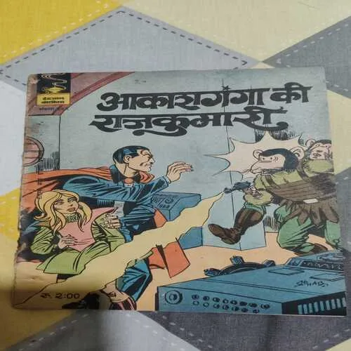Indrajaal Comics 54
