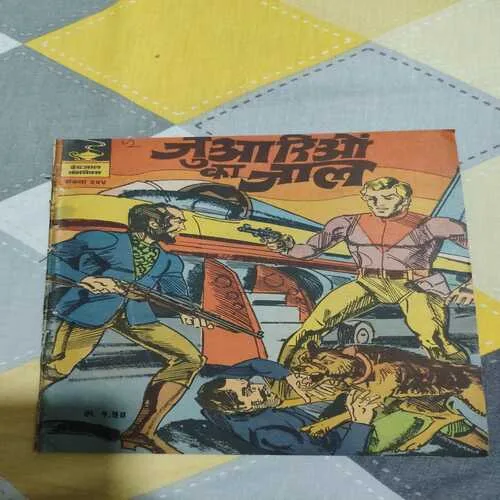 Indrajaal Comics 6