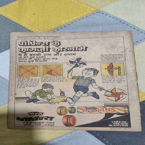 Indrajaal Comics 7
