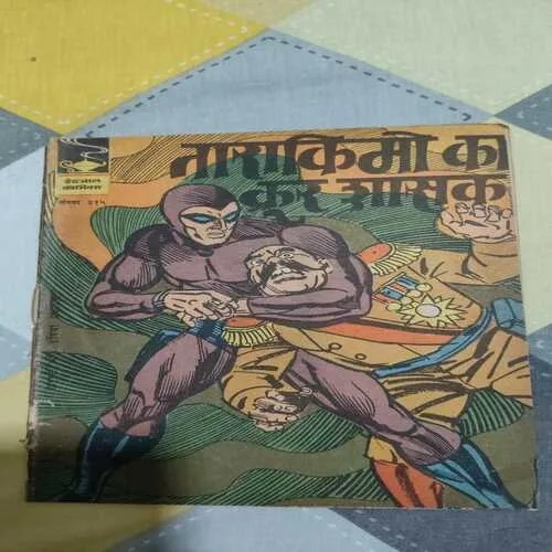 Indrajaal Comics 9