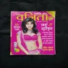 Sandeep 12 d_4