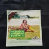 Sandeep 12 d_5